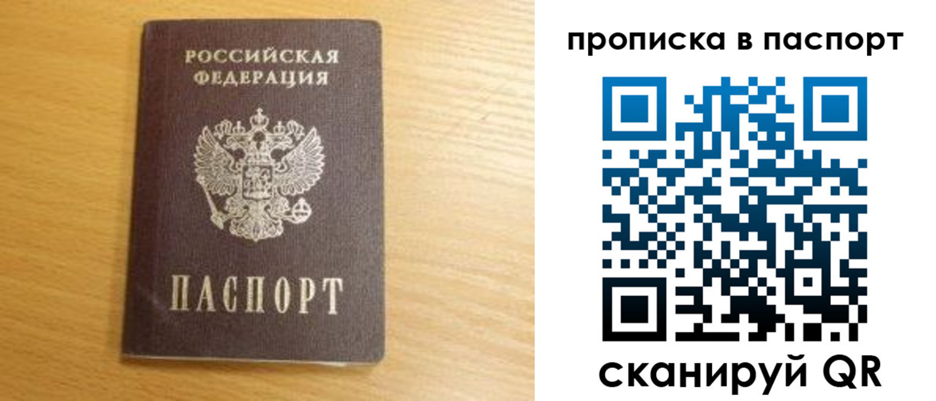прописка гарантия в Новокузнецке