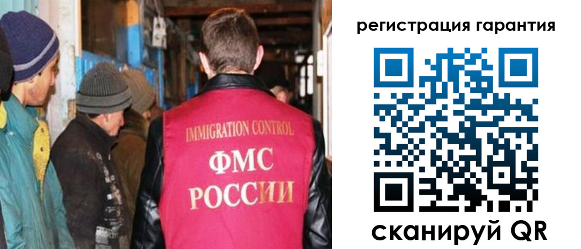 временная регистрация надежно в Новокузнецке