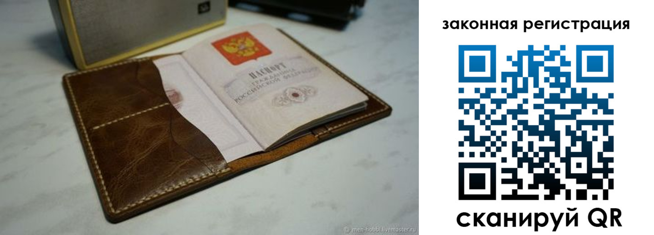 прописка ребенка в Новокузнецке