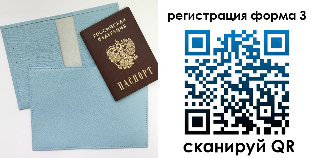 прописка паспорт в Новокузнецке