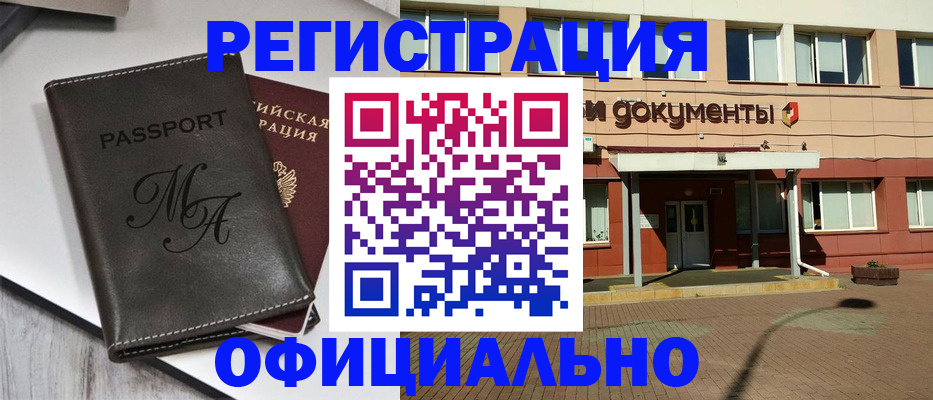 найти адрес прописки в Новокузнецке