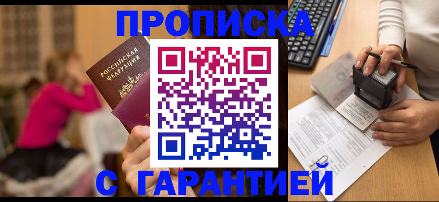 найти адрес прописки в Новокузнецке