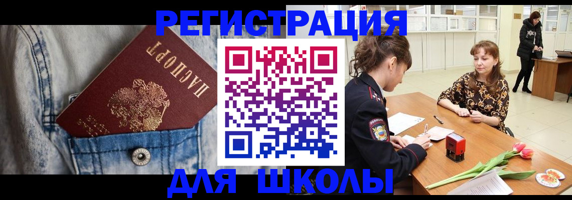 временная регистрация гарантия в Новокузнецке