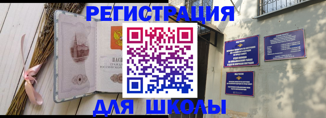 регистрация в Новокузнецке