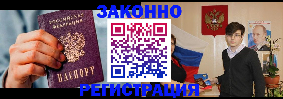 временная регистрация поиск в Новокузнецке